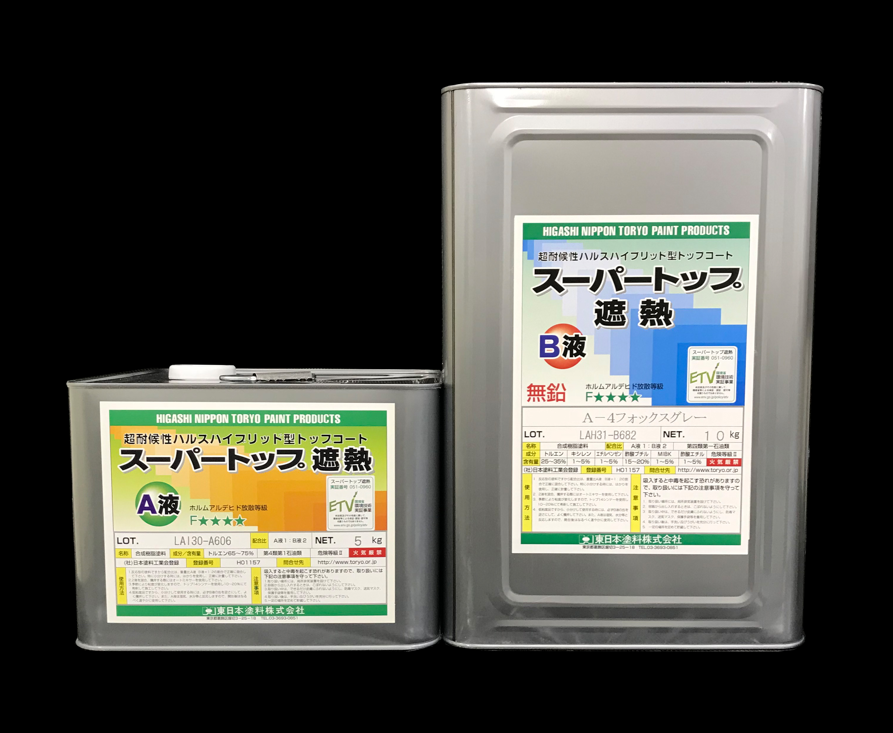 防水材 - （防水材）：東日本塗料株式会社